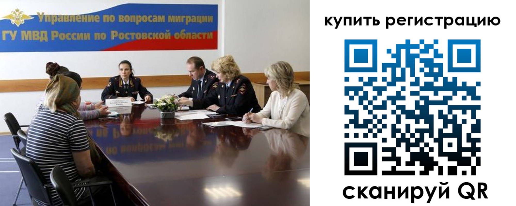 регистрация в Избербаше
