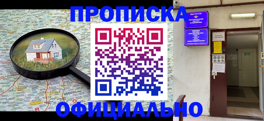 временная регистрация собственник в Избербаше