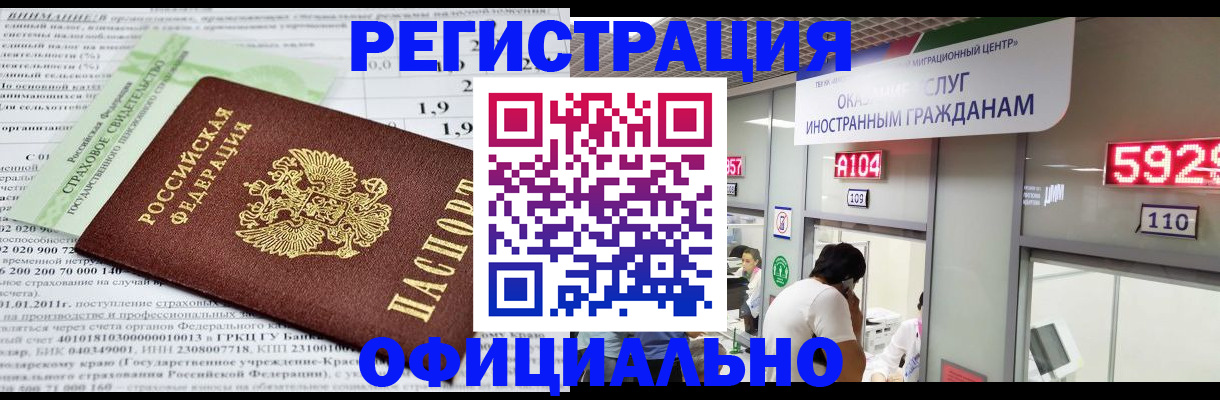 временная регистрация надежно в Избербаше