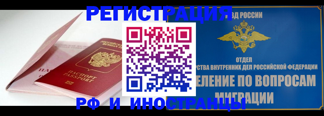 временная прописка в Избербаше
