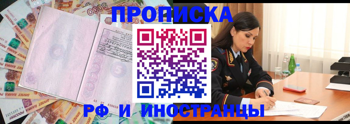 временная регистрация собственник в Избербаше