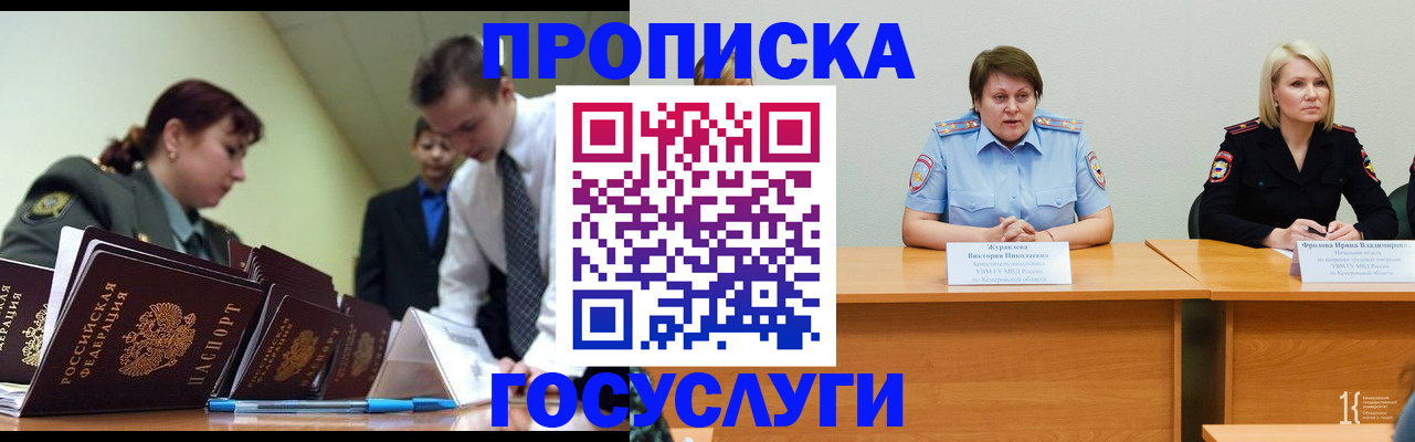 временная регистрация госуслуги в Избербаше